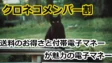 クロネコメンバー割の考察！送料のお得さと付帯電子マネーが魅力の電子マネー